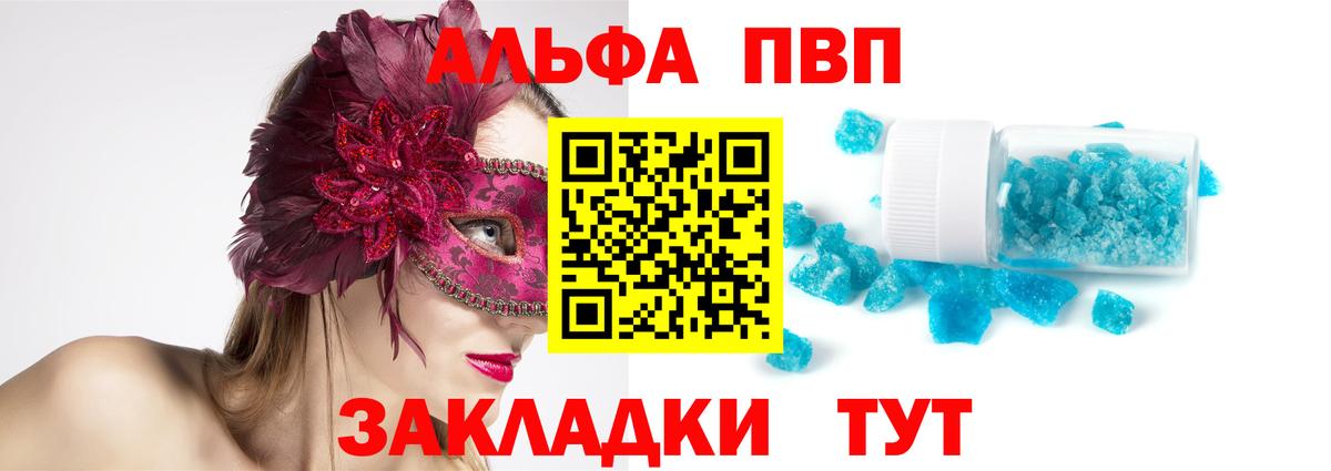 Alpha PVP СК КРИС  А ПВП  Миасс  Вход с VPN 