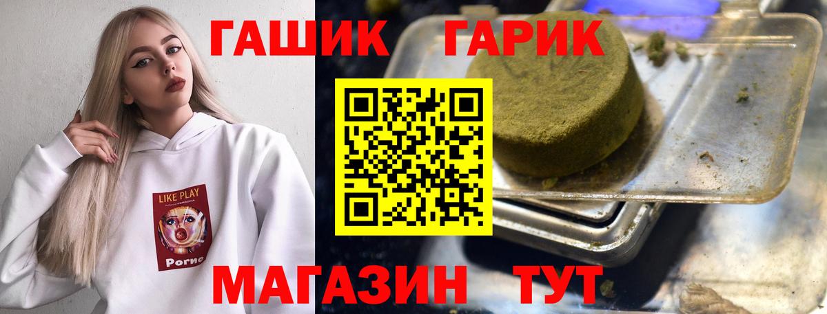 ГАШИШ гашик Миасс