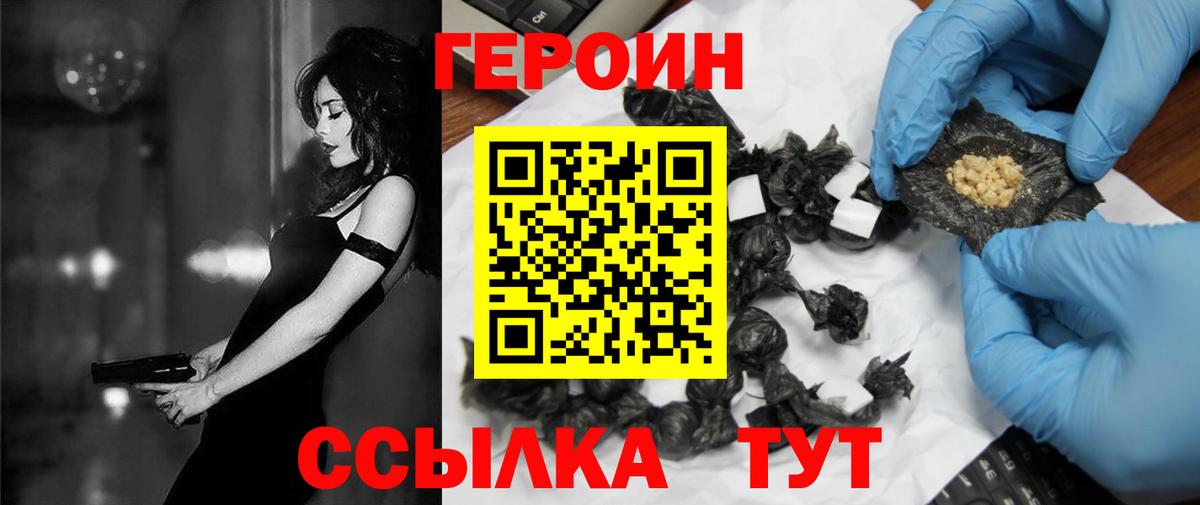 ГЕРОИН Афган Миасс