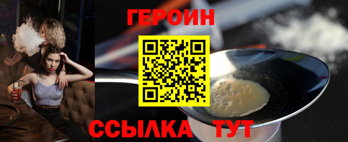 ГЕРОИН VHQ  Героин  Миасс  Вход с VPN 