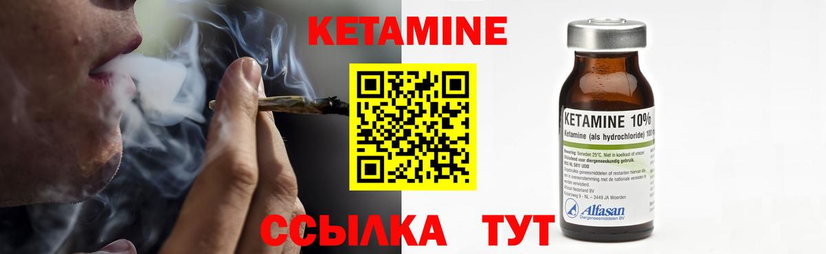КЕТАМИН VHQ Миасс