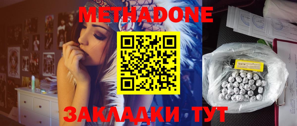 Миасс  даркнет клад  Вход с VPN  МЕТАДОН methadone 