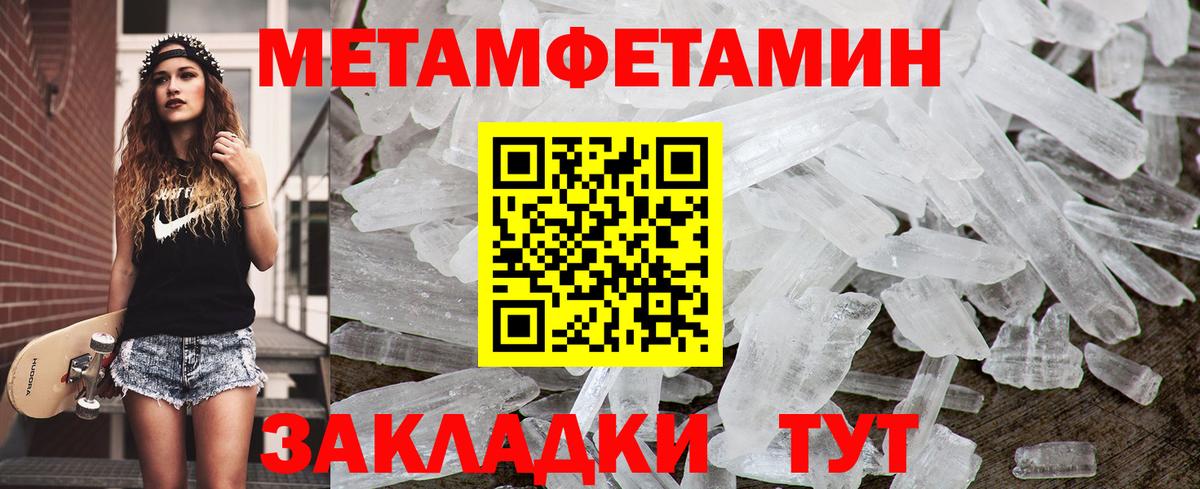 Миасс  МЕТАМФЕТАМИН витя  Вход с VPN 