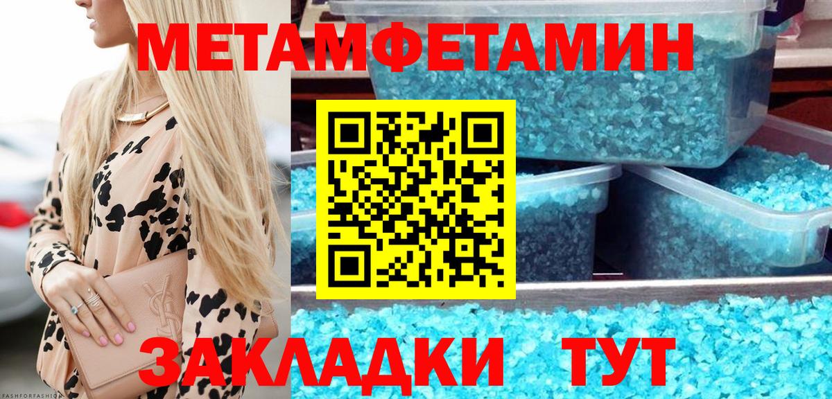 МЕТАМФЕТАМИН витя Миасс