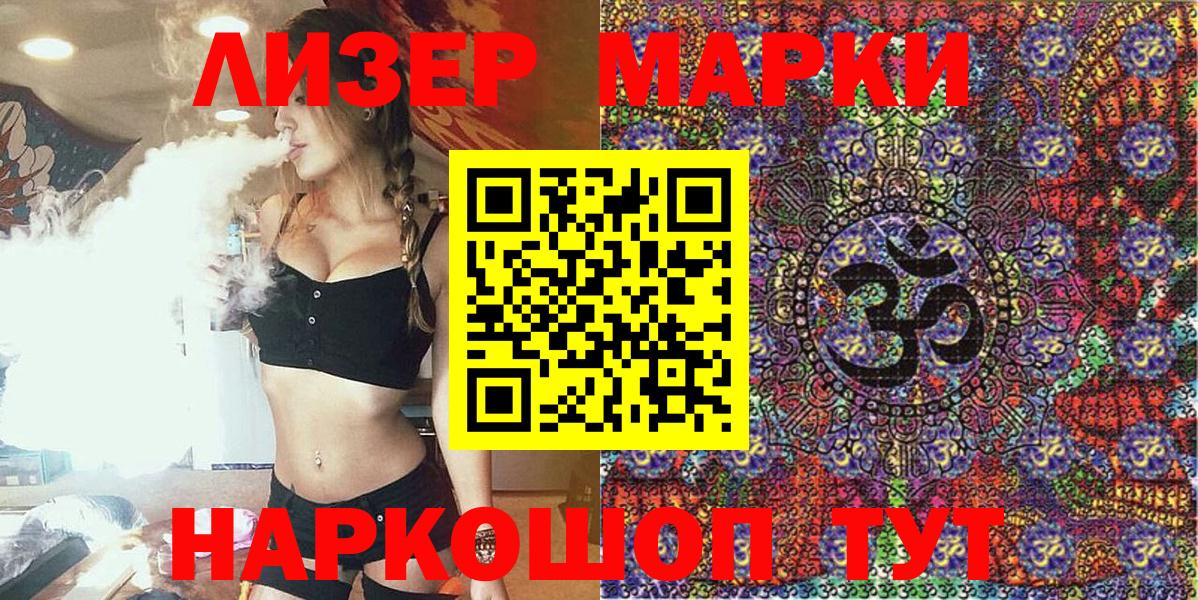 Марки NBOMe 1,5мг  Вход с VPN  Марки NBOMe 1,5мг  Миасс 