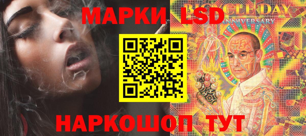 Марки 25I-NBOMe 1,8мг Миасс
