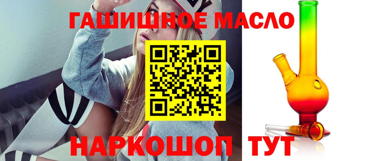 ТГК концентрат  Вход с VPN  Миасс 